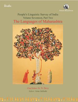 Orient The Languages of Maharashtra (Volume 17, Part 2): People s Linguistic Survey of India